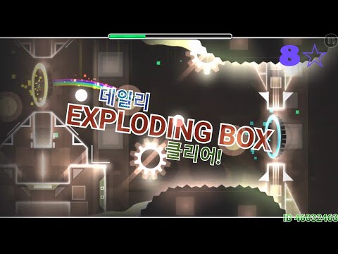 지오메트리대쉬 데일리 Exploding Box맵 클리어 8☆ - YouTube