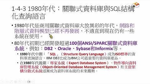 資料庫系統 (Database System 2025)-Database01-cheng 資料庫的基礎 Part III