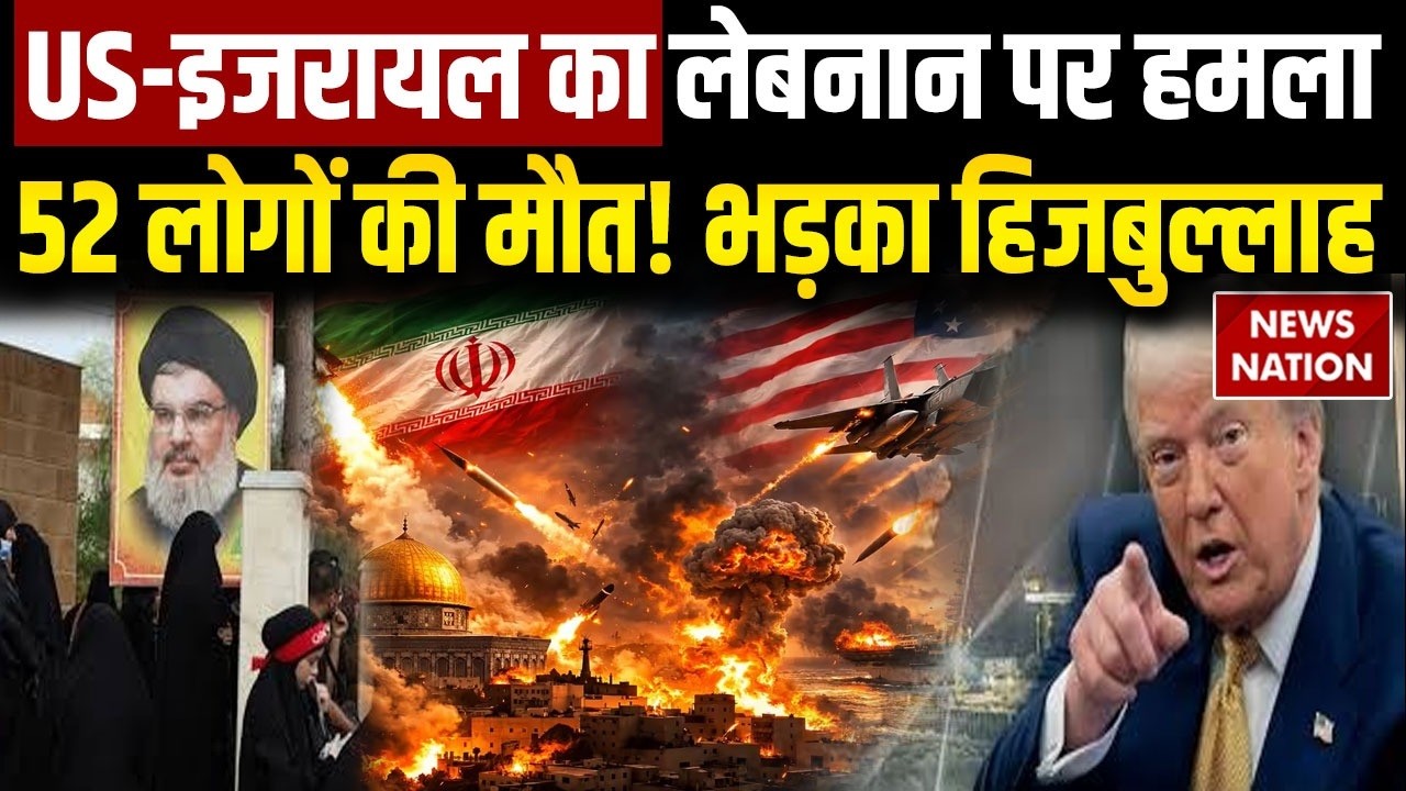 America Attacks On Lebanon: अमेरिका-इजरायल का लेबनान पर प्रहार, PM Modi ने लिया Jordon का हाल