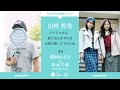 青木千春&浦谷はるな(WHY@DOLL) Pop'n'Roll スナップ連載#20「大好きな街がもっと好きになった下北沢散歩。」