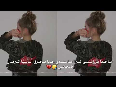 آلفيديو زوء گتآر لبيحرئو آلدنيآ گرمآل ضحگتي ننننن