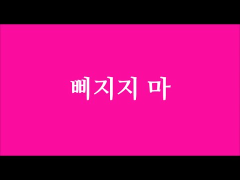 [전라도 사투리] 삐지지 마 - 맨든이 조효소