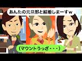 【LINE】旦那を寝取ってデキ婚した友人から結婚報告!⇒脳内お花畑のアフォ女に驚愕の事実を伝えた結果www(スカッとする話)