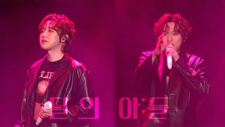 [231015 포레스텔라 페스티벌] 포레스텔라 ‘달의 아들 Hijo De La Luna’ (강형호 focus) | Forestella