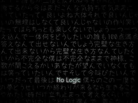【初投稿】No Logic/ジミーサムP -Cover- 天茉莉