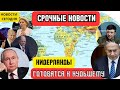 СВОДКА 23 ноября. Что происходит в настоящее время. Новости Сегодня.