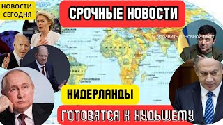 СВОДКА 23 ноября. Что происходит в настоящее время. Новости Сегодня.