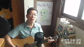 너의 의미 (산울림) Cover by 흥이