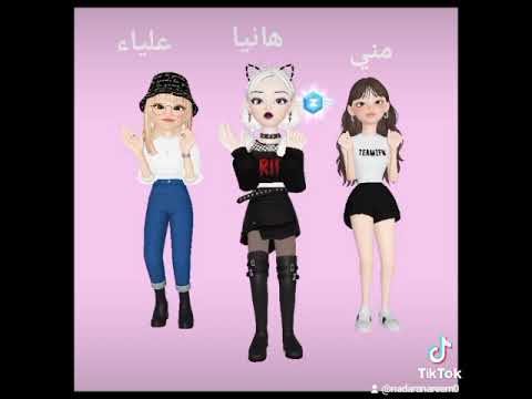 فيديو بيست فريند مني و هانيا و علياء