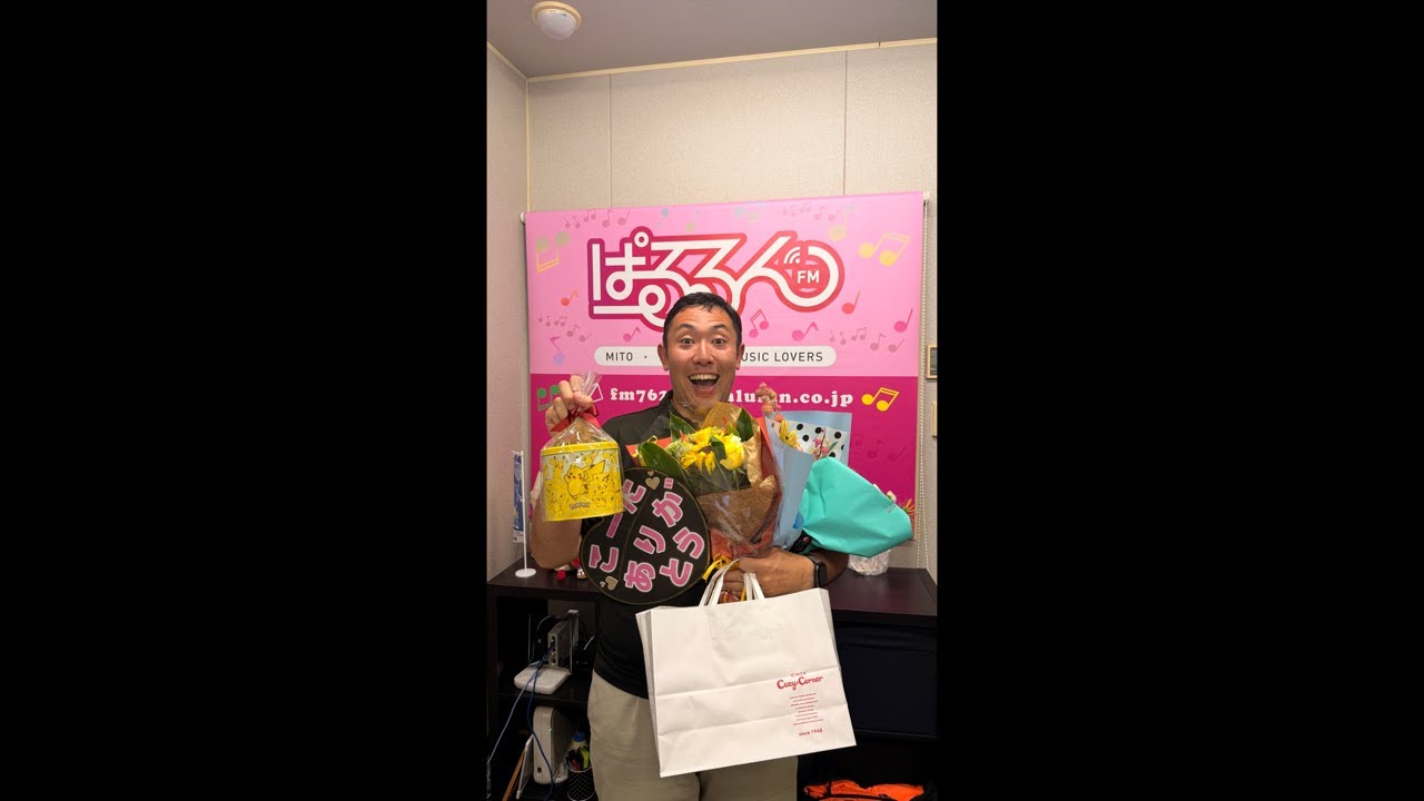 ラジオありがとうございました！