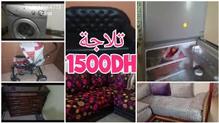 dhقرب العيد والهميزات جاو تلاجة ب  1500#used_furniture_buy_and_sellUsed furniture for sale