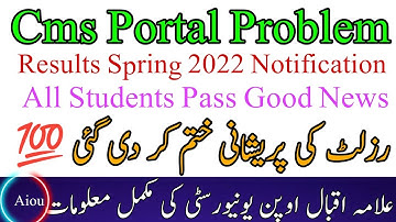 Aiou Results Announced spring 2022 رزلٹ آ گیا لیکن چیک نہیں ہو رہا