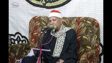 الشيخ احمد ابوالمجد الهوى - سورة آل عمران - من أُمسيات رمضان المبارك برحاب الساحة الزينبية 2023