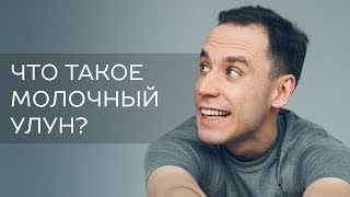 Молочный улун. Проект RealChinaTea.