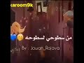 اغنيه عجيبه غريبه شوفو وشتراك 