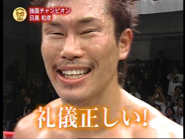 日高和彦 vs 笠木康人 2004年度A級ボクサー4回戦賞金トーナメント