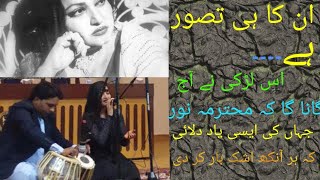 Download Madam Noor Jahan Unka Hi Tasawar Hai At Numl University Song Competition 2018 Video MP3 Madam Noor Jahan Unka Hi Tasawar Hai At Numl University Song Competition 2018