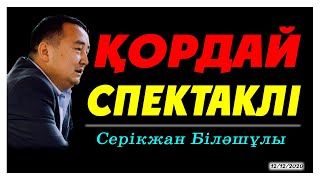 ҚОРДАЙ ОҚИҒАСЫ-ҚЫТАЙ ЖОБАСЫ ҚОРДАЙ ОҚИҒАСЫ-ҚЫТАЙ ЖОБАСЫ