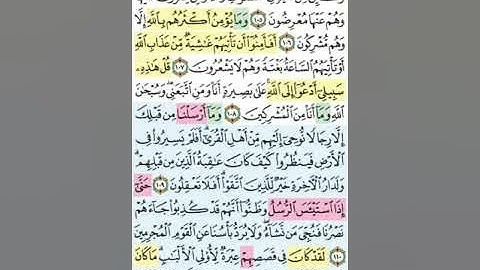 تيسير حفظ سورة يوسف بالتكرار الوجه الاخير الآيات (104-111) مكرر 5 مرات بصوت الشيخ عبد الباسط