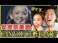 【 安室奈美恵 - CAN YOU CELEBRATE? 】日本の歌姫のパフォーマンスに初めて聞いた外国人感動!