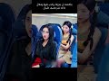 بتكتشف ان جوزها بيكدب عليها وشغال حاجه غير مضيف طيران 
