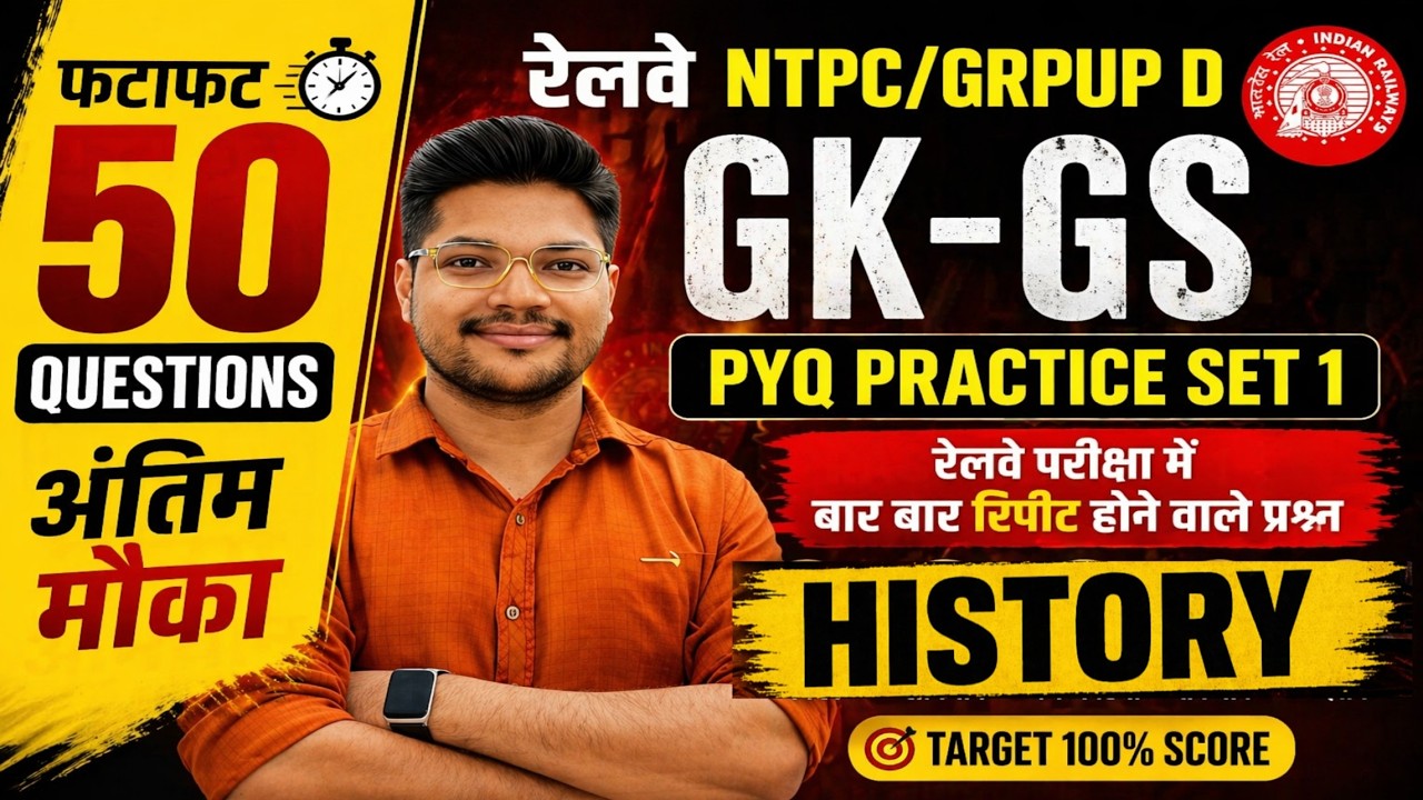 RRB NTPC & GROUP D Top 50 GK GS PYQ | Railway Practice Set 1 History ...