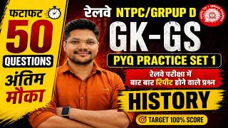 RRB NTPC &amp; GROUP D Top 50 GK GS PYQ | Railway Practice Set 1 History