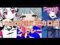 1000万再生超え 一時間耐久神ボカロ曲メドレー Part8 作業用 1000万再生超え 一時間耐久神ボカロ曲メドレー Part8 作業用