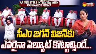 AP Ministers Interview With Journalist Prema | Adimulapu Suresh | Merugu Nagarjuna@SakshiTVLIVE