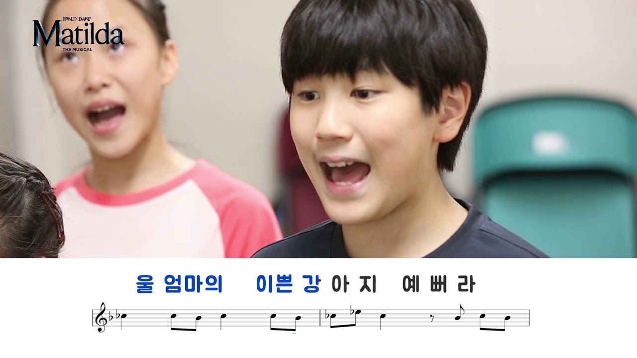 뮤지컬 마틸다 [Matilda TV] 음악 수업 편