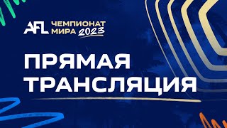 11:00 Альпика Групп - ФК Шаверма 10 июня 2023