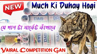 Much Ki Duhay Hogi Dj Dinu Dinu Vai Remix Sp Music Center Competition Gan Dinu Vai Dj