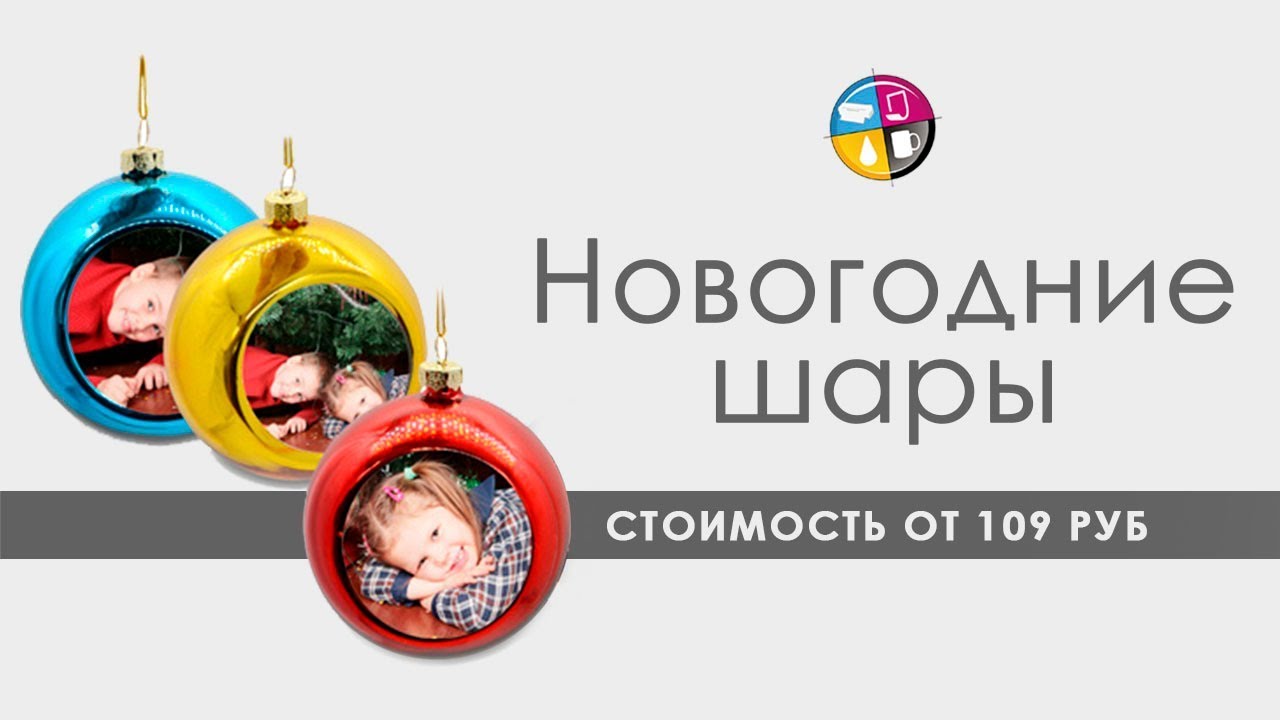Новогодние Шары Под Вставку Новогодние Шары Под Вставку