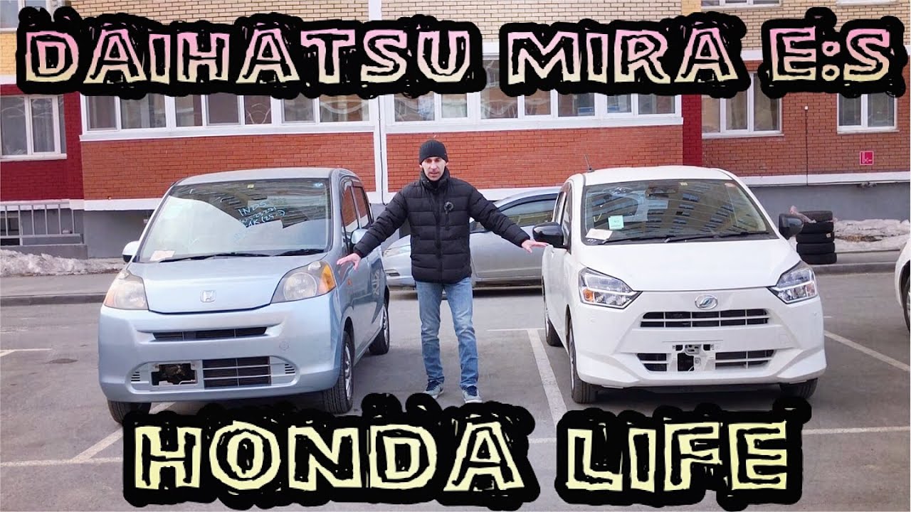 DAIHATSU MIRA VS HONDA LIFE 😃 КЕЙ-КАРЫ ТОГДА И СЕЙЧАС
