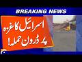 Israel Drone Strike on Gaza | Breaking News | Geo News