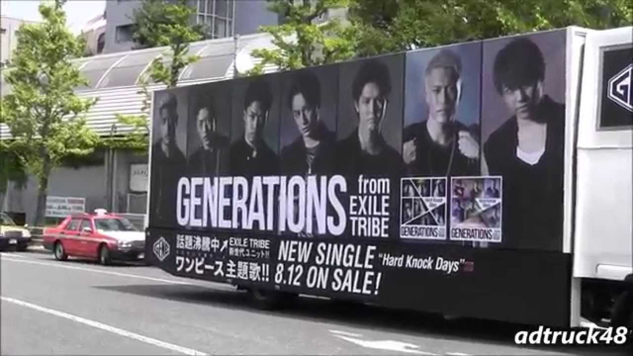 Generations From Exile Tribe ワンピース主題歌 Hard Knock Days の宣伝トラック Youtube