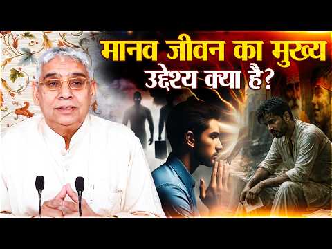 संत और सतगुरु में क्या अंतर है? Sant Rampal Ji Maharaj Videos