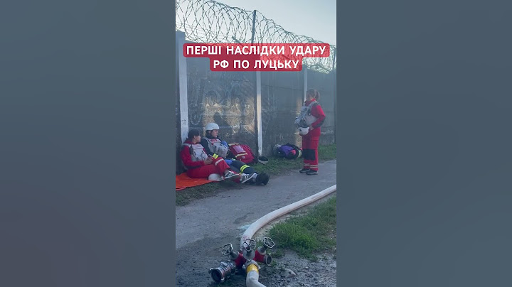 УВАГА❗️ Перші наслідки ВОРОЖОГО удару по Луцьку