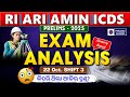 OSSSC RI Exam Analysis | OSSSC RI answer key 2025 | OSSSC RI Exam 2025 | Pyramid Classes