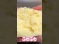 4毒抜き　材料2つ！豆腐なし食事パン🍞✨#4毒抜き #吉野敏明#グルテンフリー #簡単レシピ #米粉パン#short