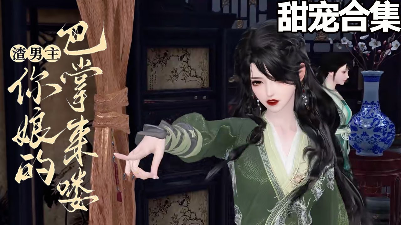 穿成侯門惡婆婆，全家渣男都被我扇醒了
