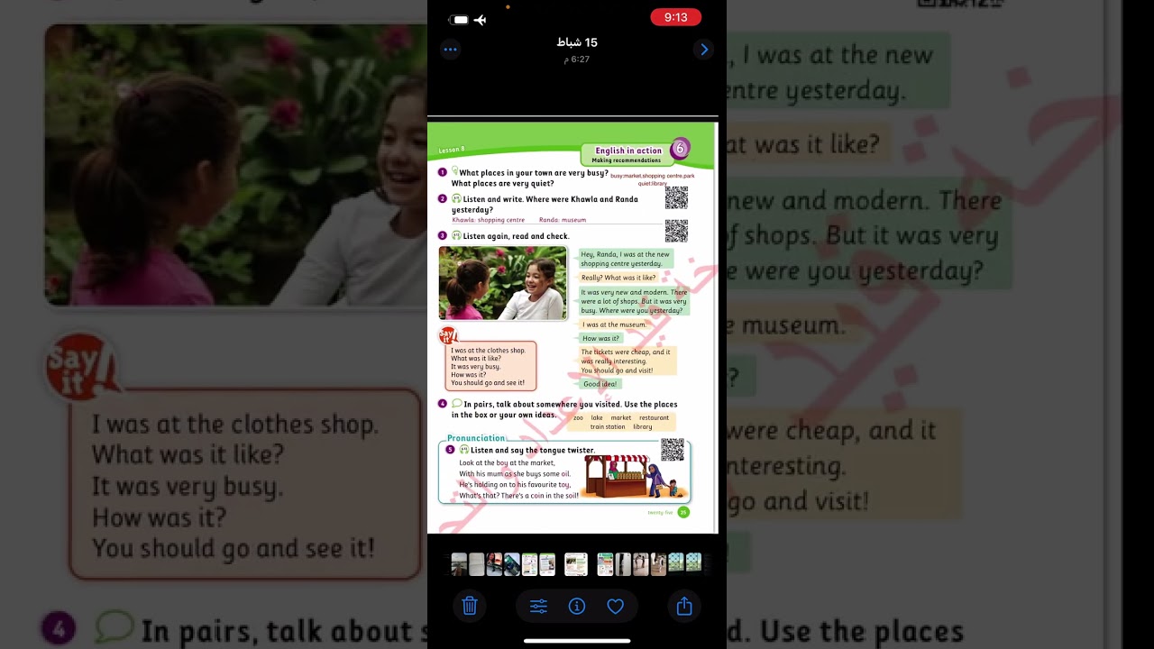 الصف الرابع انجليزي صفحة 24   25  كتاب الطالب الفصل الثاني 