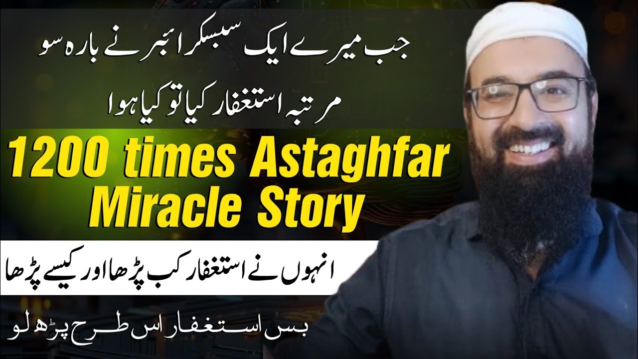 1200 Times Astaghfar — 👉 The Miracle Story That Changed Everything 💫