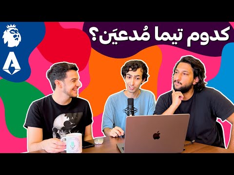 کدوم تیم تو سری آ و لیگ انگلیس قهرمان میشه ؟ |  پیش‌بینی لیگ انگلیس |  پیش بینی سری‌آ