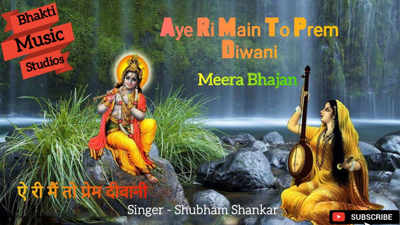 Na Mai Janu Aarti Vandan  Mera Bhajan with Lyrics        Shubham Shankar