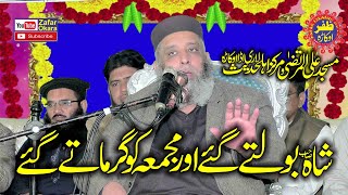 Molana Syed Sabtain Shah Naqvi Topic Quran o Sunnat.2024.Zafar Okara 