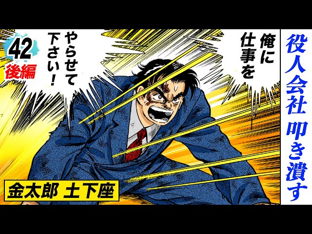 サラリーマン金太郎 42巻セット bookssakura_o00364