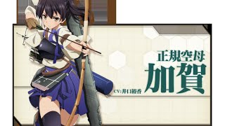 艦これ 時報 加賀 ボイス 時報ボイス集 声優 井口裕香 の可愛いツンツン声をじっくり堪能できる艦隊これくしょん時報ボイスを詰め込んだ艦娘の時報ボイス特集 Youtube