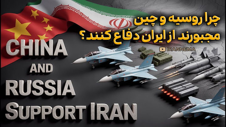 چی ایران رو اینقدر مهم کرده که همیشه سرش جنگه؟