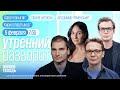 Акция жён мобилизованных. Педиатра судят за «фейки». Мартынов*, Каныгин*, Роменский* и Баблоян